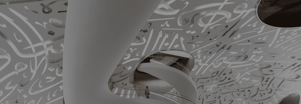 المتاحف والثقافة